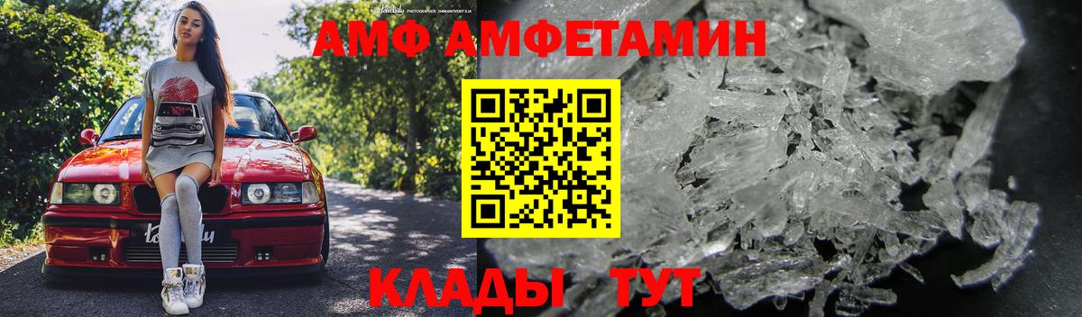 Amphetamine 98% Славгород