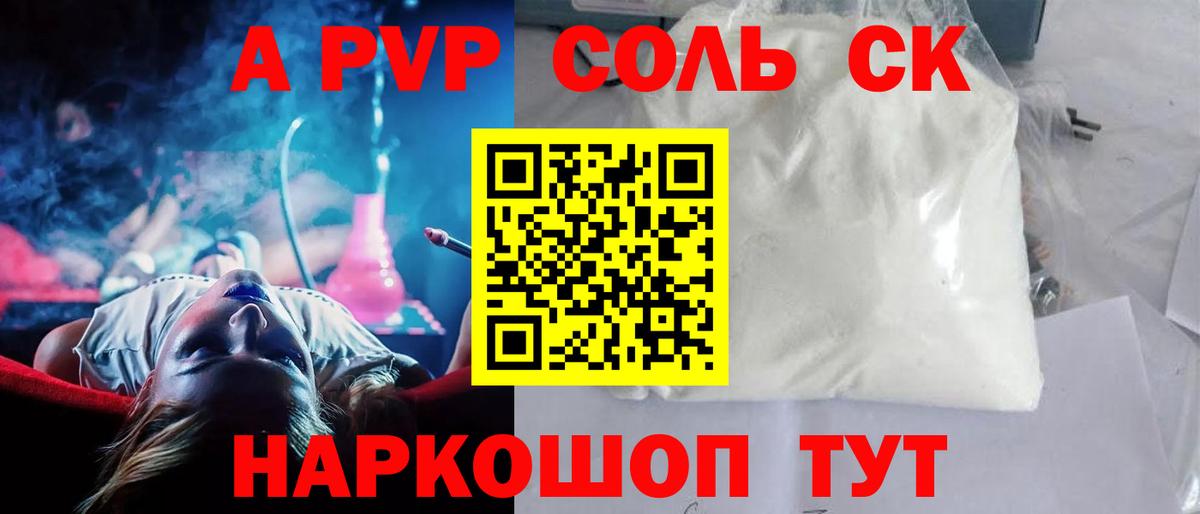 Alpha PVP Crystall Славгород