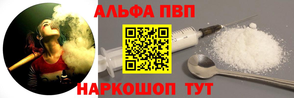 Славгород  Alfa_PVP кристаллы  Вход с VPN  Альфа ПВП крисы CK  APVP СК 
