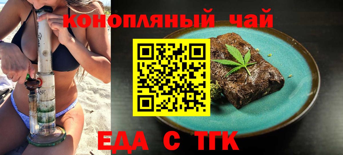 Славгород  Canna-Cookies конопля  Вход с VPN 