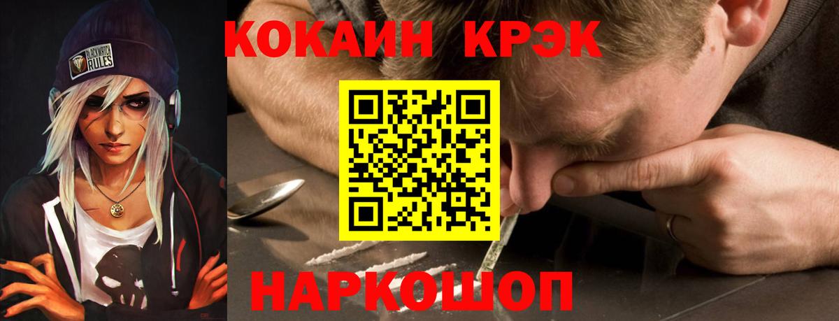 COCAIN Эквадор Славгород