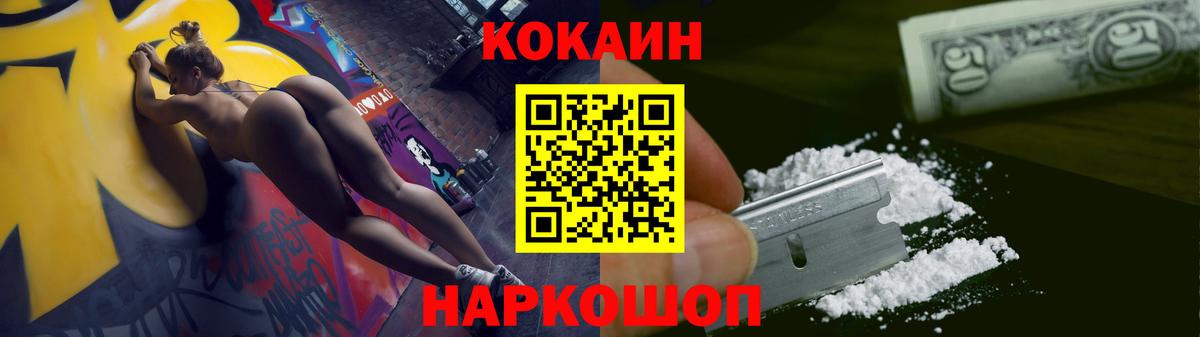 Славгород  COCAIN  Вход с VPN  Кокаин Перу 