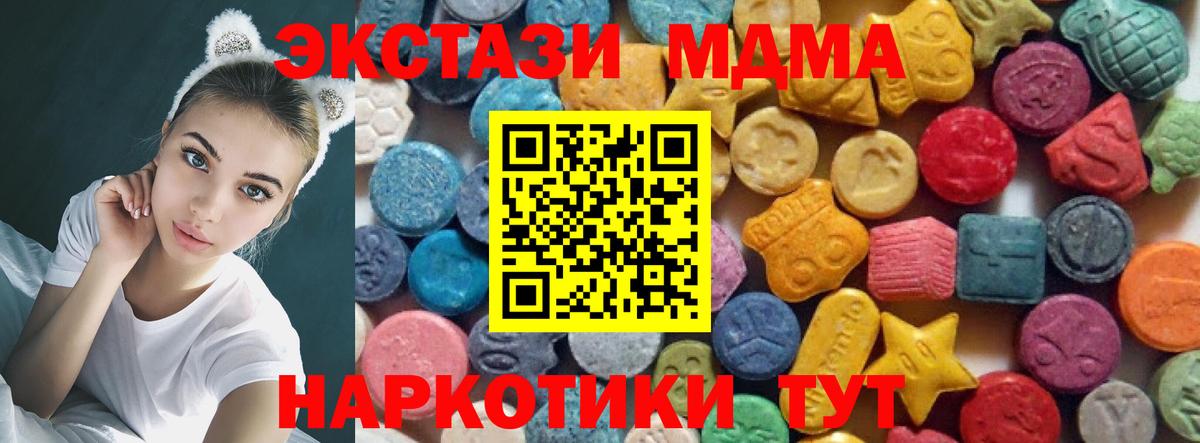 Экстази TESLA  сколько стоит  Ecstasy mix  Ecstasy  Славгород  Вход с VPN 