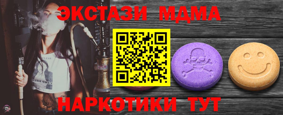 Ecstasy TESLA Славгород
