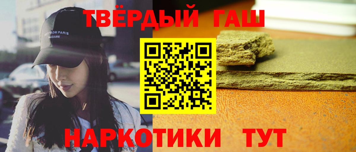 Гашиш  Вход с VPN  Славгород  Гашиш Premium  ГАШ Ice-O-Lator 