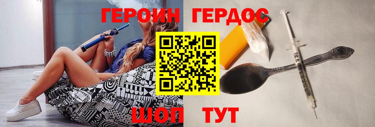 Славгород  ГЕРОИН Heroin  Вход с VPN 