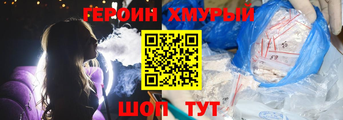 NBOMe Славгород