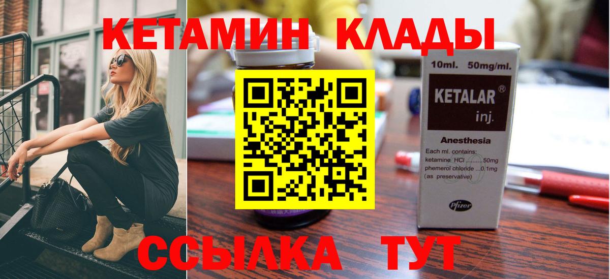Славгород  КЕТАМИН ketamine  Кетамин VHQ  Вход с VPN 