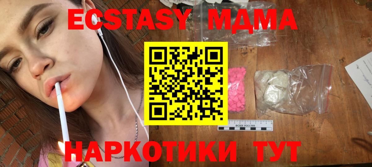 Славгород  MDMA crystal  МДМА  Вход с VPN 