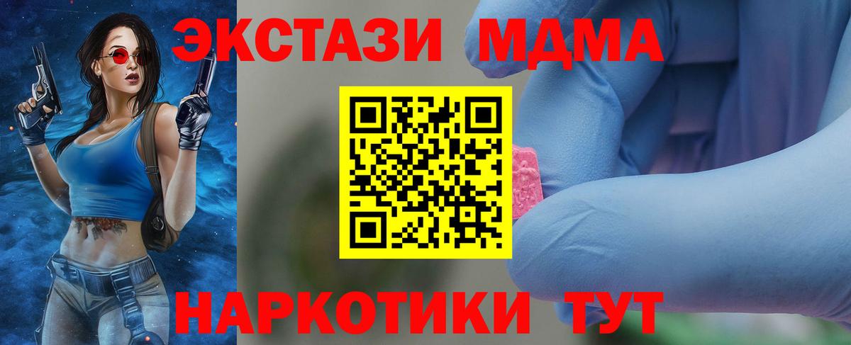 MDMA VHQ Славгород