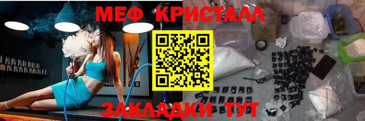 Меф mephedrone  МЯУ-МЯУ mephedrone  МЯУ-МЯУ  Славгород  Вход с VPN 