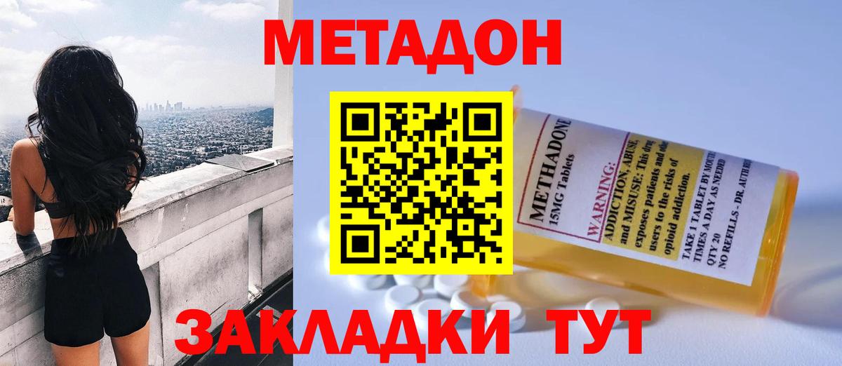 Славгород  Метадон белоснежный  Вход с VPN  Метадон methadone 
