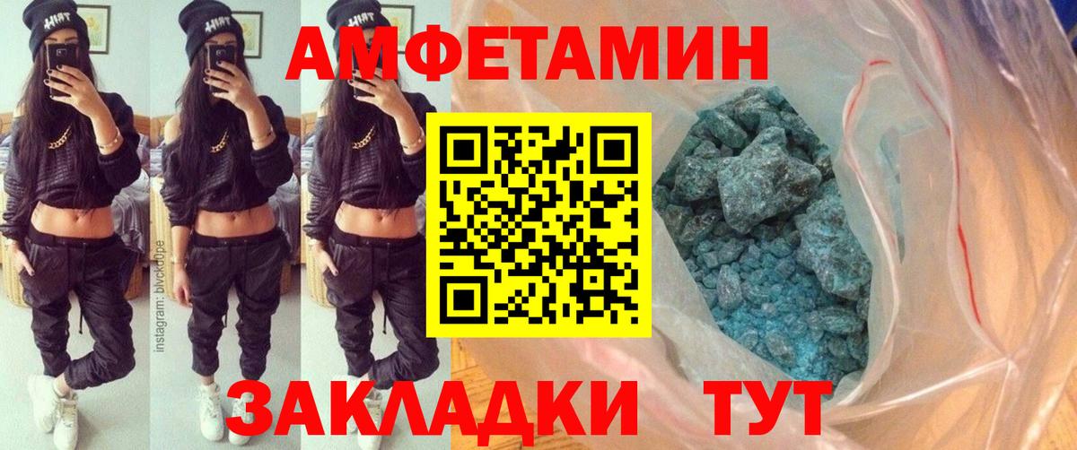 Славгород  Первитин пудра  Вход с VPN 