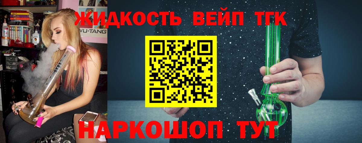 ТГК концентрат  Вход с VPN  Дистиллят ТГК Wax  Славгород 