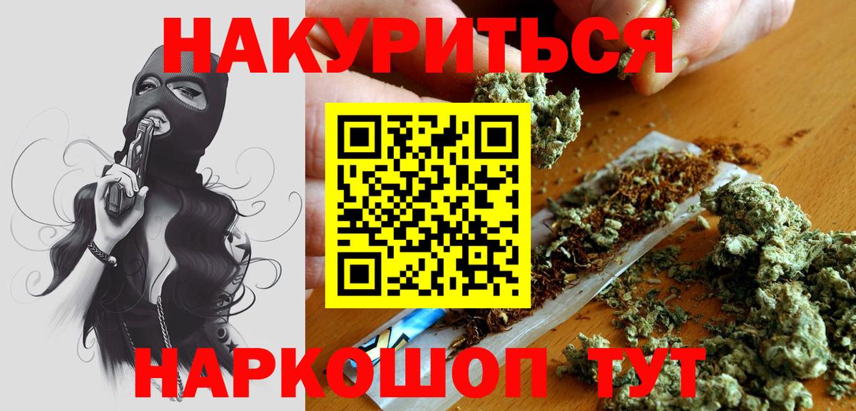 МАРИХУАНА индика  Бошки марихуана VHQ  Славгород  Бошки Шишки THC 21%  Вход с VPN 
